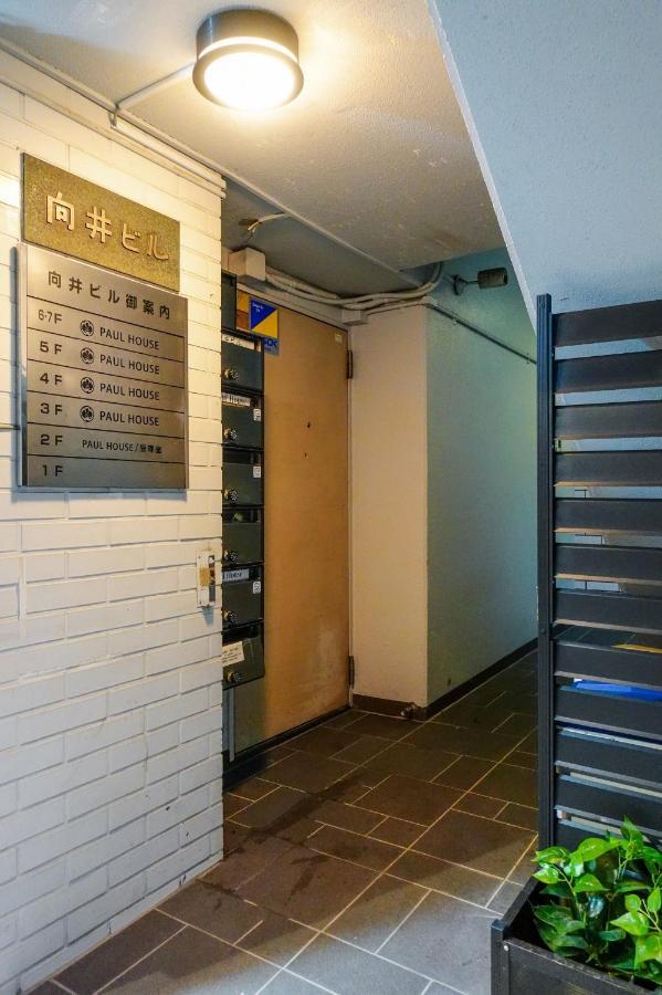 Paul House * Tokio
